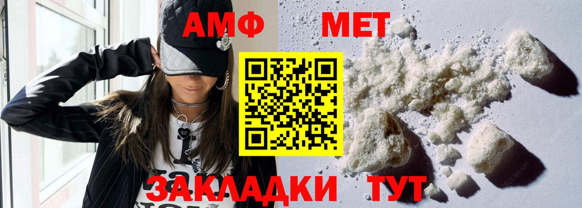 АМФ  Amphetamine  АМФ Розовый  Каменка 
