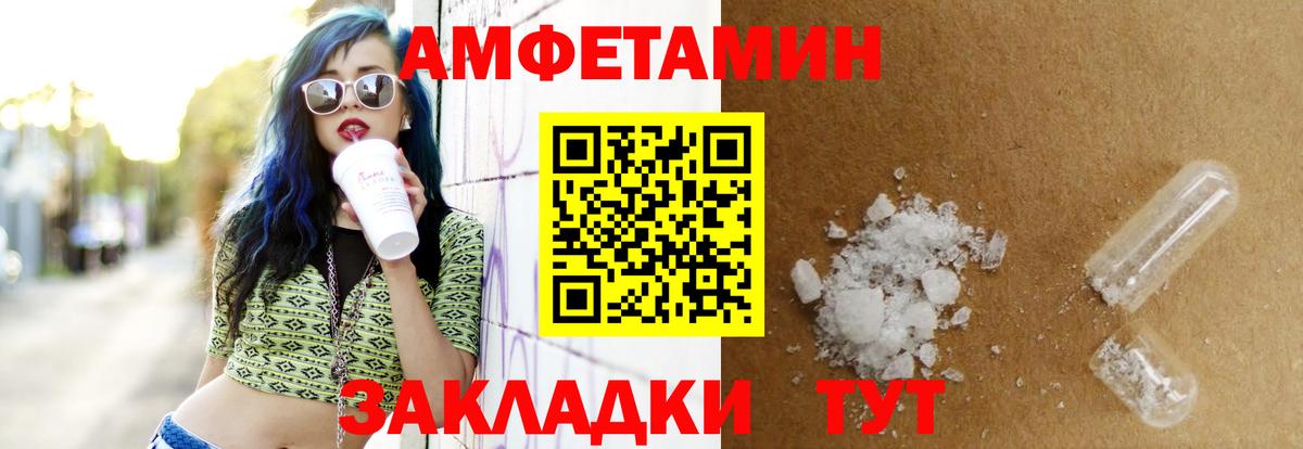 Amphetamine 98% Каменка