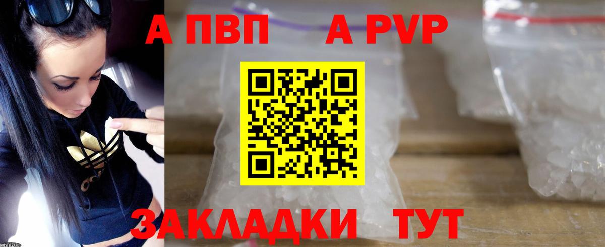 где купить наркоту  А ПВП  Каменка  A-PVP Crystall  Alpha PVP Соль  Alpha PVP VHQ 