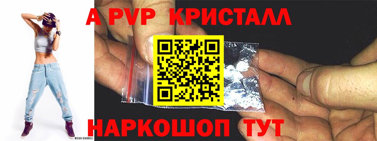 Alpha PVP мука Каменка