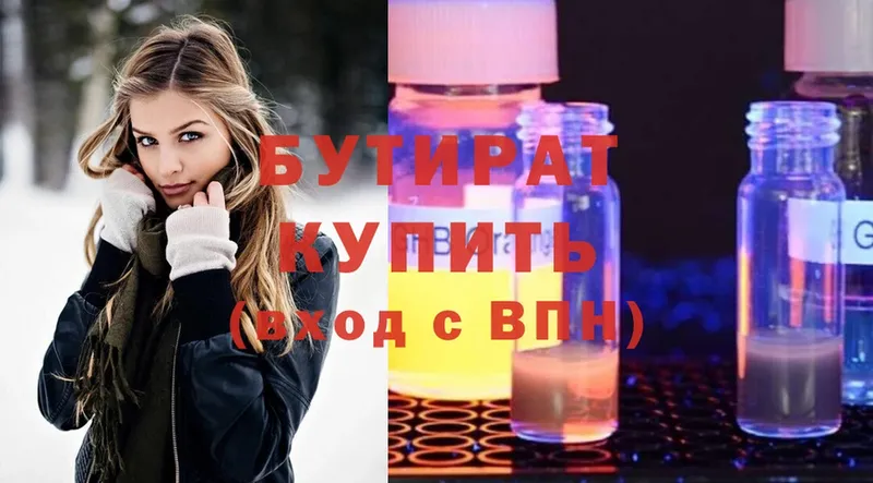 БУТИРАТ BDO 33%  Каменка 