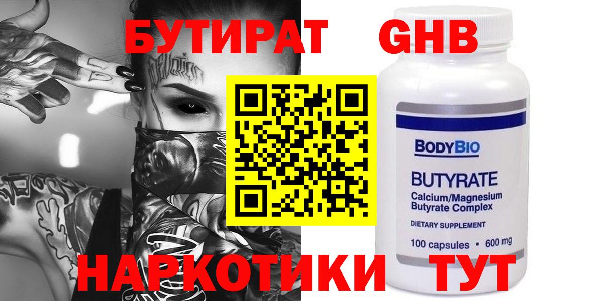 Каменка  Бутират 1.4BDO  Вход с VPN 