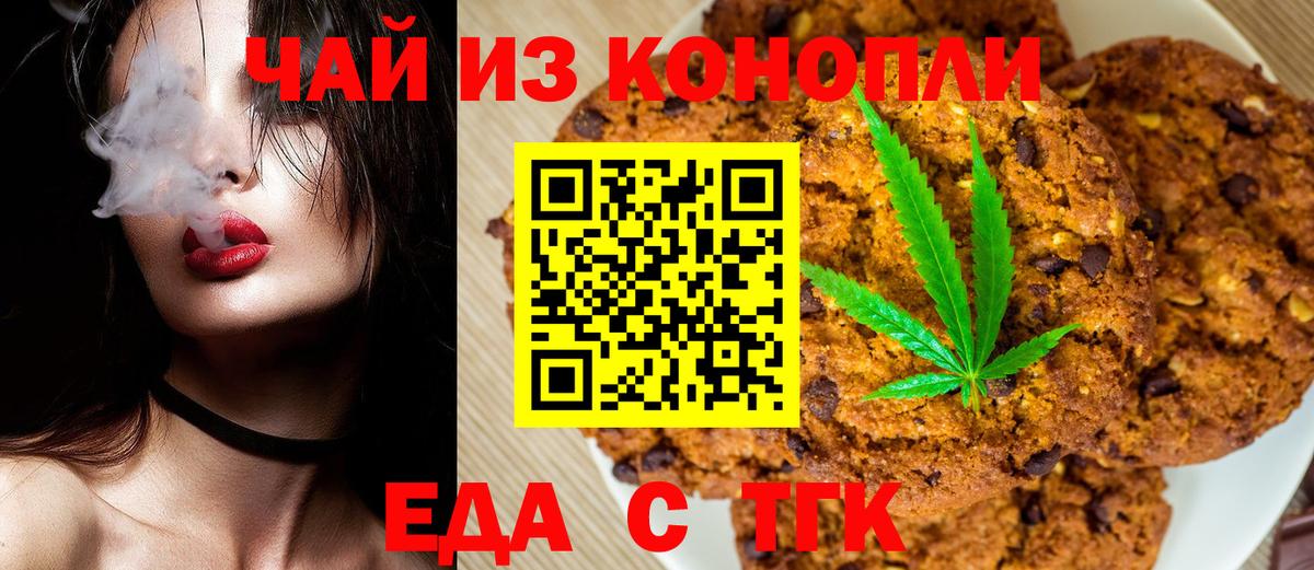 Canna-Cookies конопля  Вход с VPN  Каменка 
