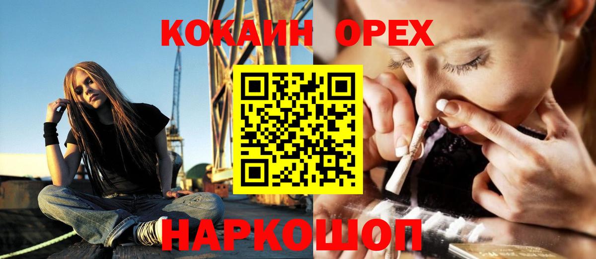 Кокаин Перу Каменка