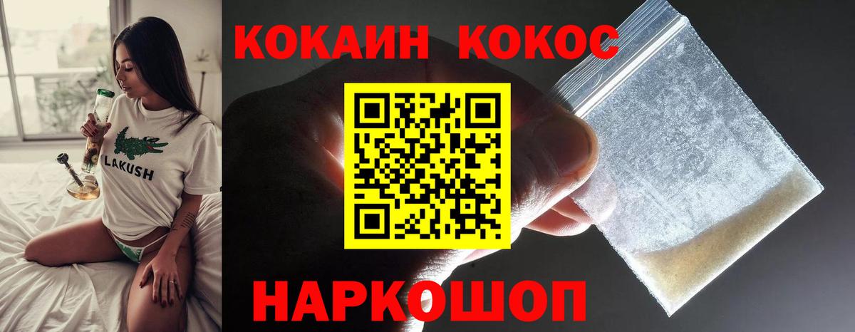 КОКАИН VHQ Каменка
