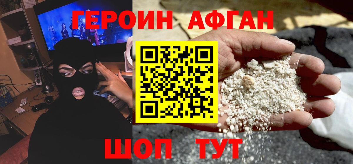 Героин Heroin Каменка