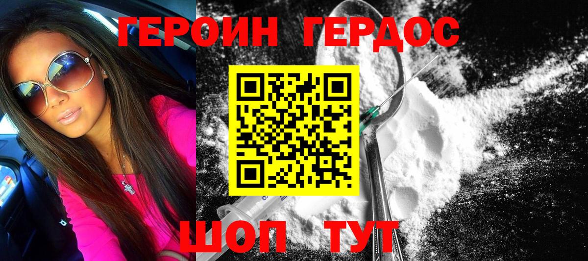 Героин  Вход с VPN  Каменка  Героин гречка 