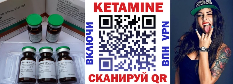 Кетамин ketamine Каменка