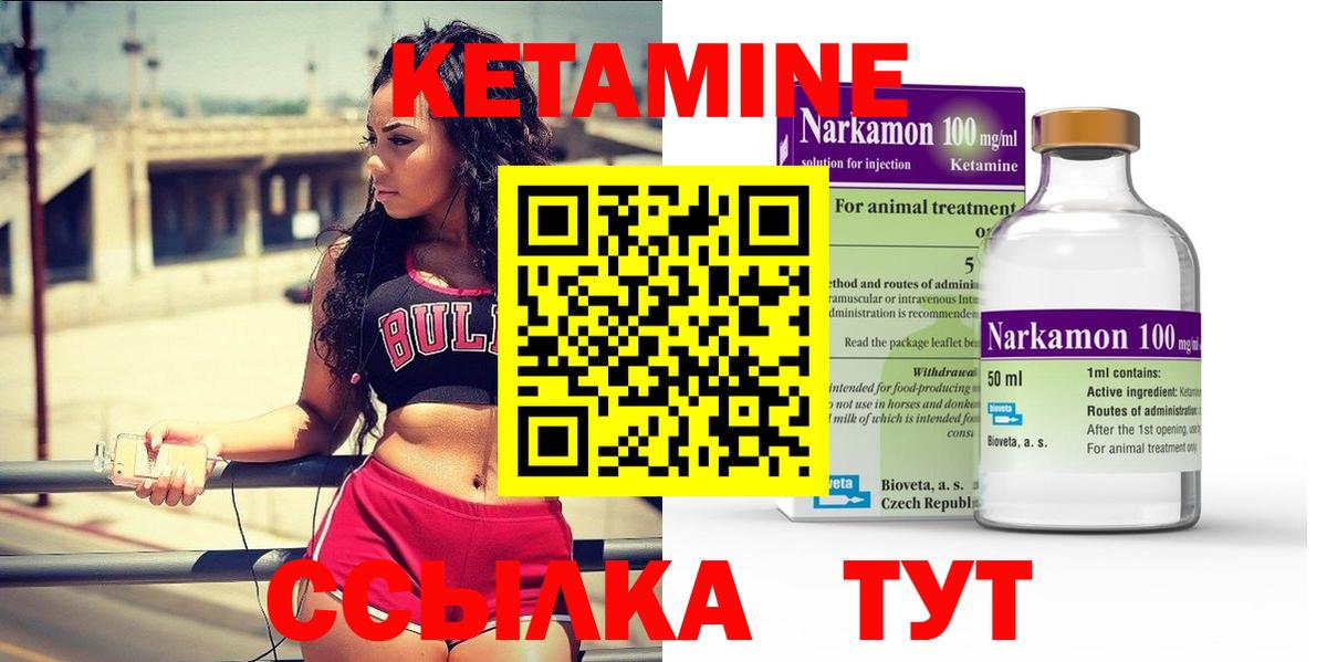 Кетамин ketamine Каменка