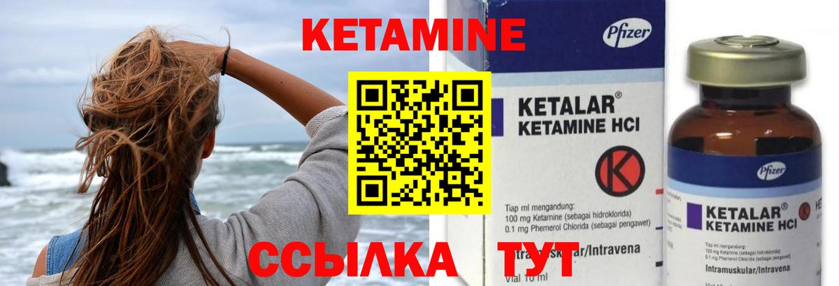 Каменка  Кетамин VHQ  КЕТАМИН ketamine  Вход с VPN 
