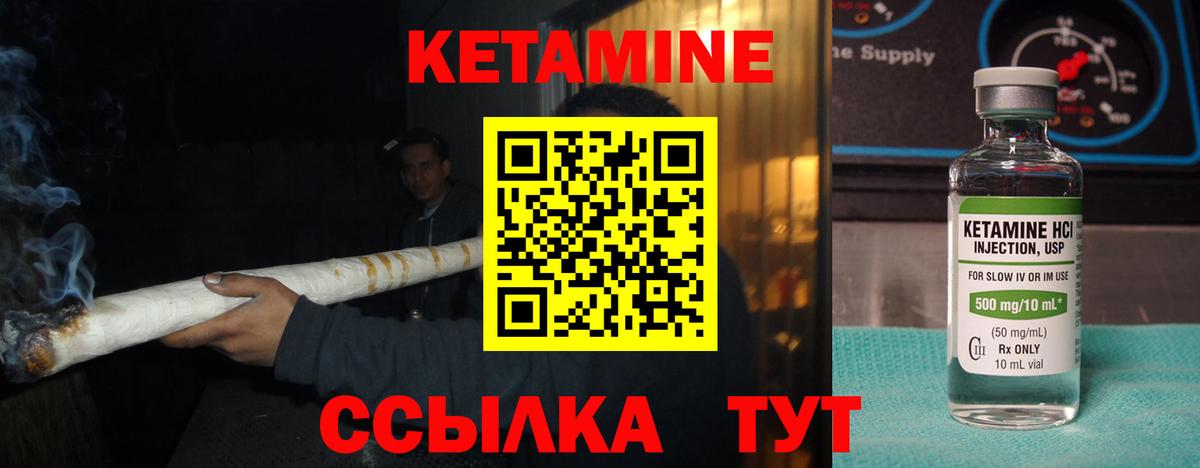 Кетамин ketamine  Каменка 
