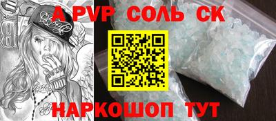 спиды Волгодонск