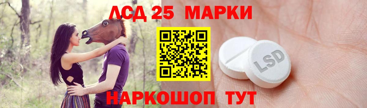 LSD-25 экстази кислота Каменка