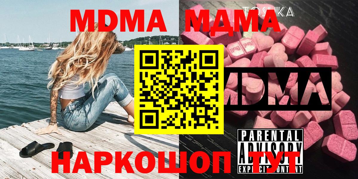 МДМА VHQ  MDMA crystal  MDMA  Каменка  Вход с VPN 