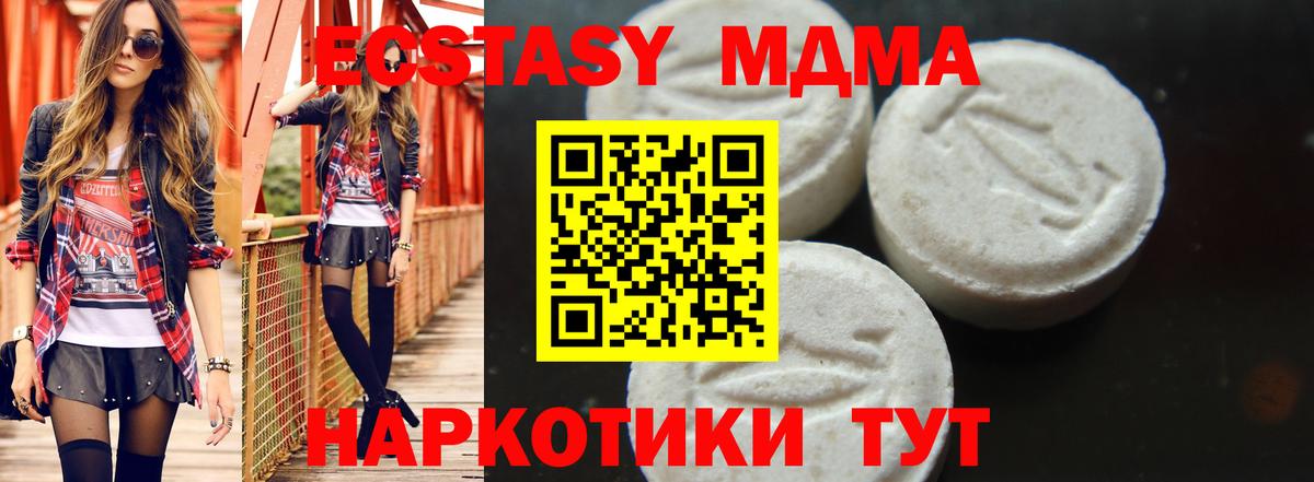 MDMA молли  Каменка  MDMA  MDMA кристаллы 