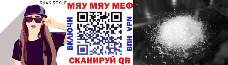 МЯУ-МЯУ кристаллы  Каменка 