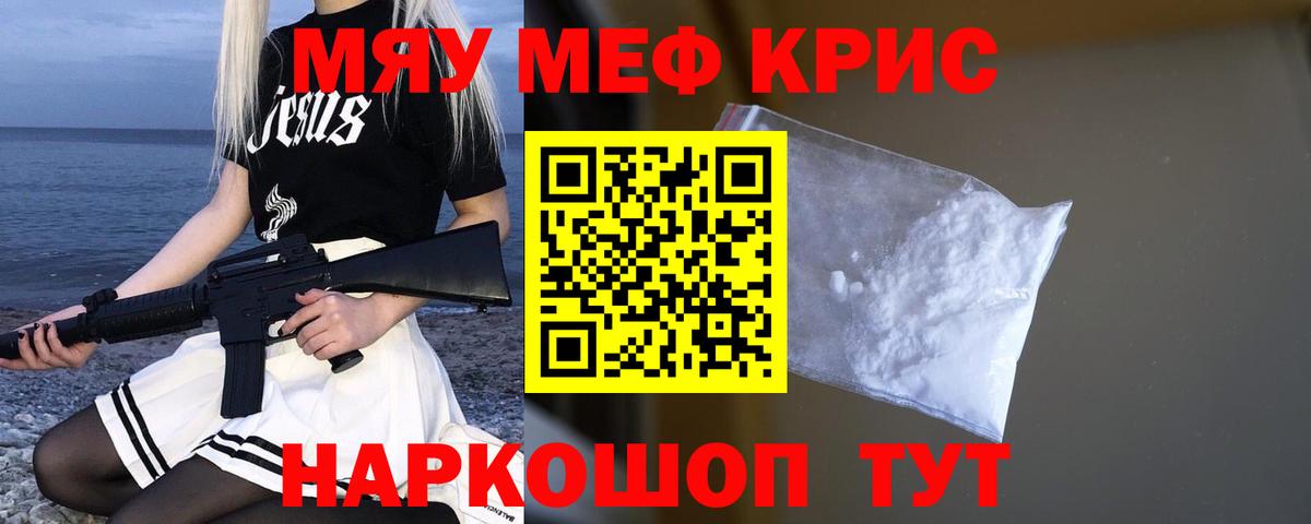 МЯУ-МЯУ  Мефедрон VHQ  Каменка  МЯУ-МЯУ мяу мяу 