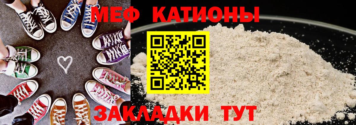 Меф Каменка