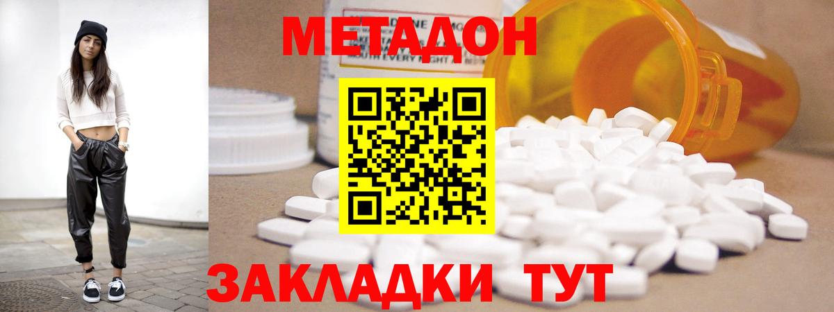 Каменка  Метадон белоснежный  Вход с VPN  МЕТАДОН мёд 