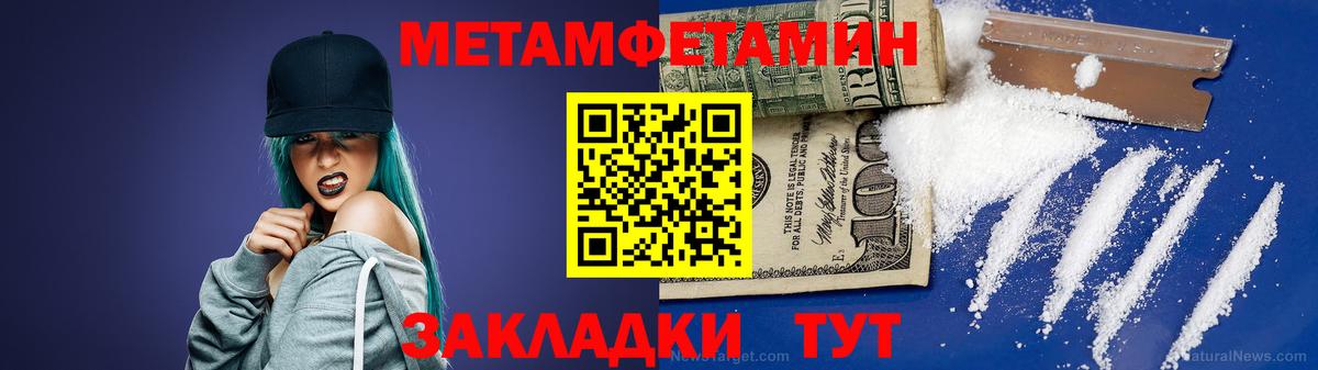 Первитин  Первитин кристалл  Вход с VPN  Первитин кристалл  Каменка 