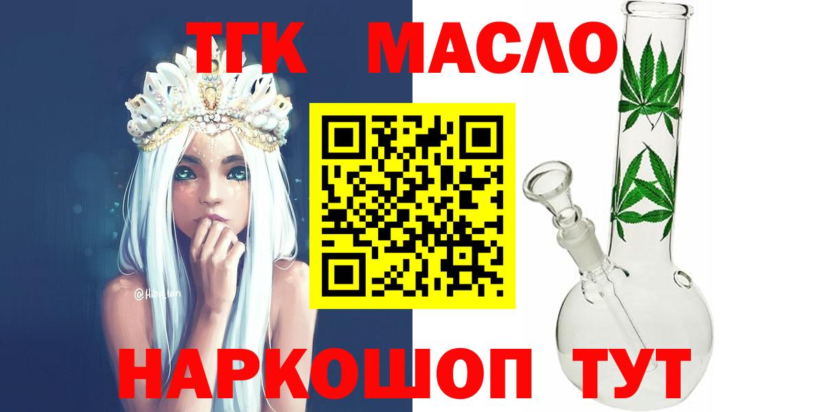 Дистиллят ТГК вейп  Вход с VPN  ТГК жижа  Каменка 